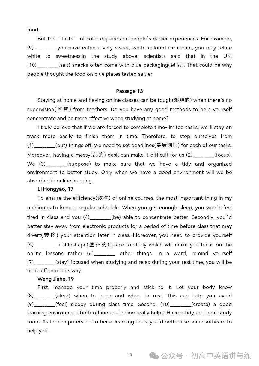 【收藏备用】2026年中考英语复习:阅读填空18篇 第10张