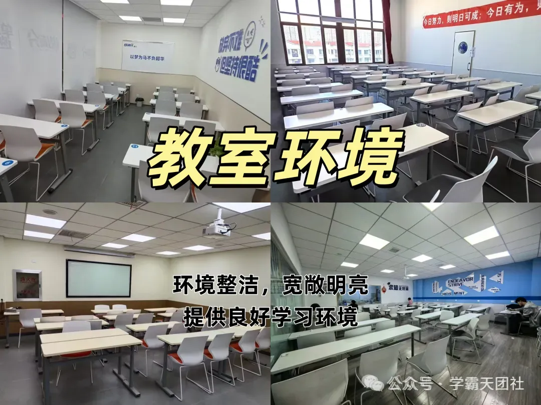 2026年外省回津中考冲刺倒计时开始了?天津东丽区回津中考辅导哪家好? 第18张