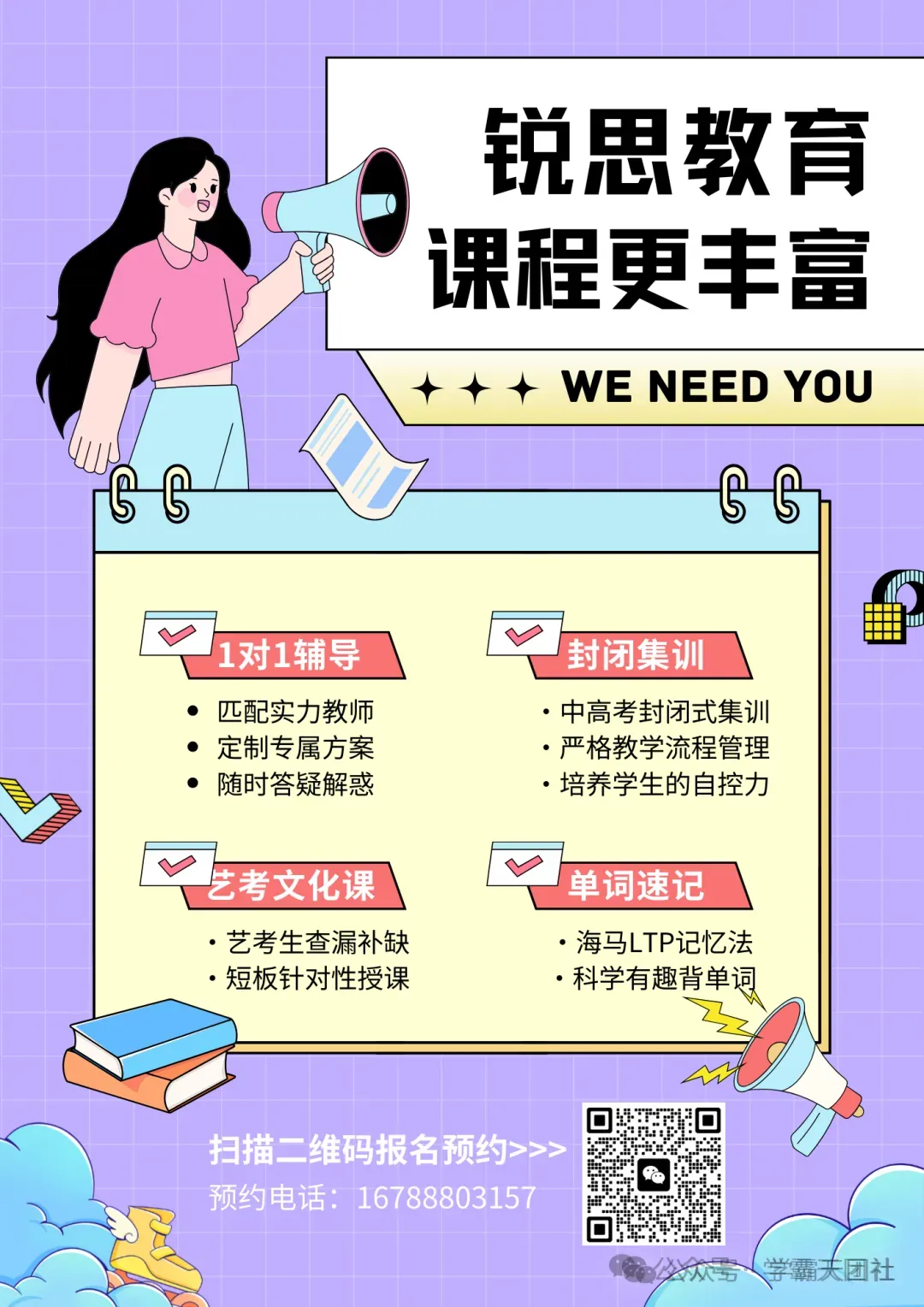 2026年外省回津中考冲刺倒计时开始了?天津东丽区回津中考辅导哪家好? 第20张