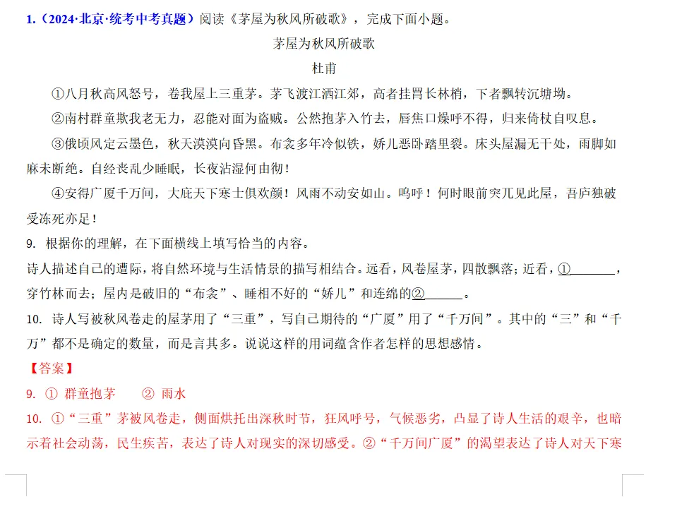 中考复习资料丨初三寒假语文提分冲刺包 第4张