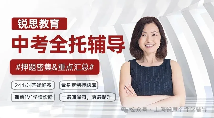 2025今年各区中考二模会提前吗?上海浦东区/普陀区/长宁区初三冲刺班高性价比推荐! 第2张