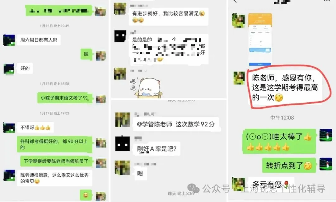 2025今年各区中考二模会提前吗?上海浦东区/普陀区/长宁区初三冲刺班高性价比推荐! 第9张