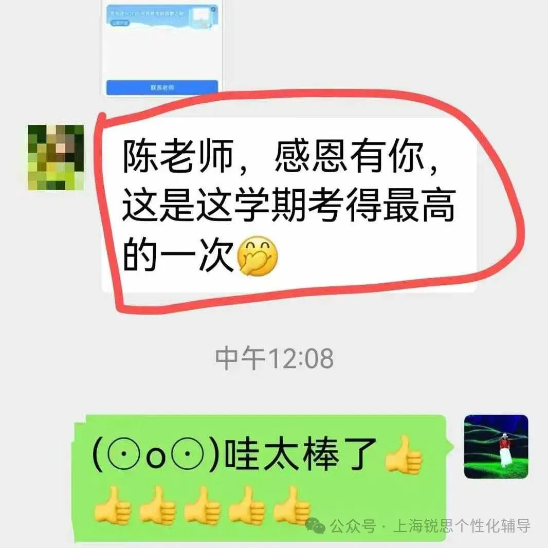 2025今年各区中考二模会提前吗?上海浦东区/普陀区/长宁区初三冲刺班高性价比推荐! 第16张