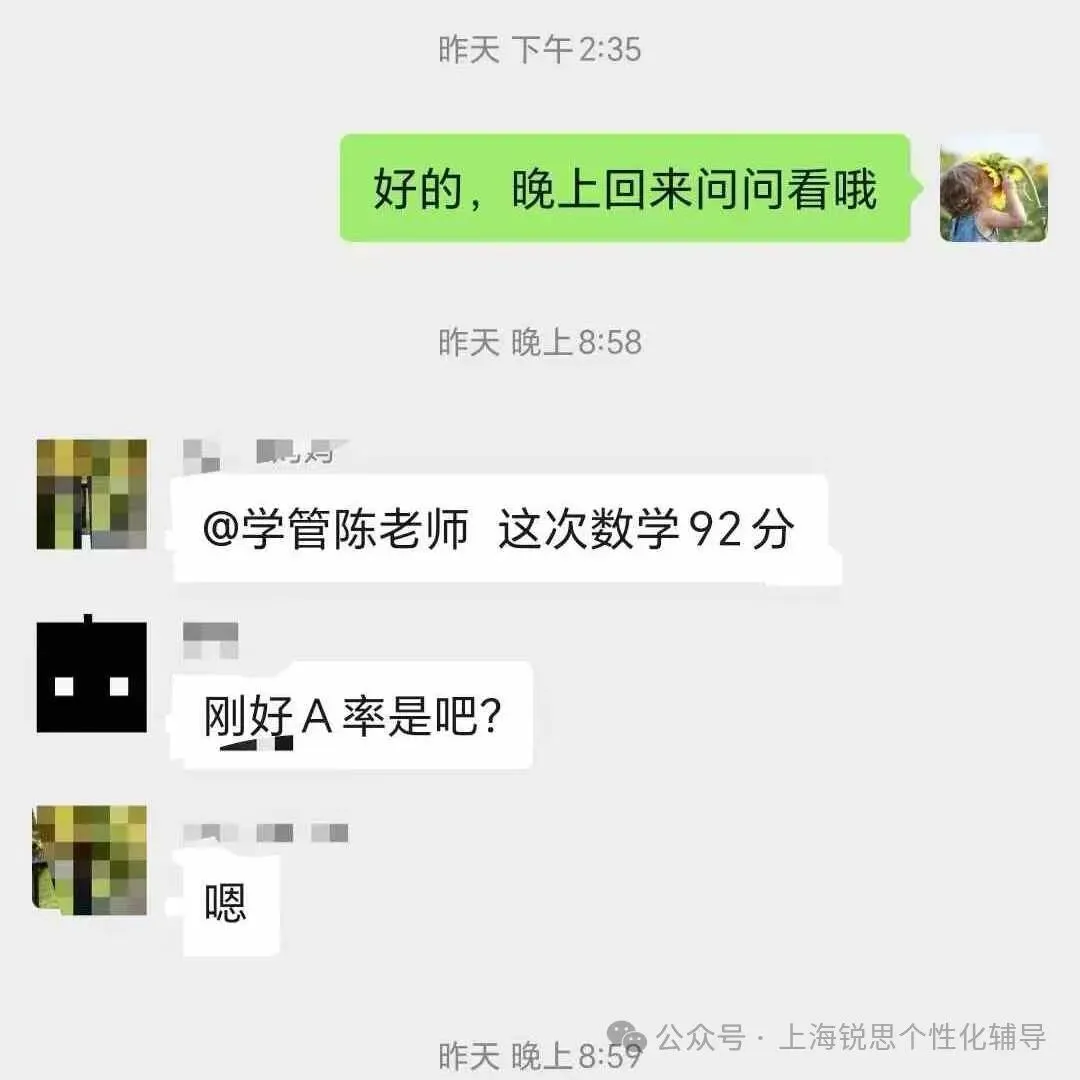 2025今年各区中考二模会提前吗?上海浦东区/普陀区/长宁区初三冲刺班高性价比推荐! 第17张