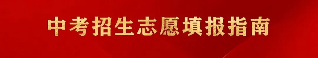 中考招生 | 襄阳市旅游服务学校招生简章 第1张