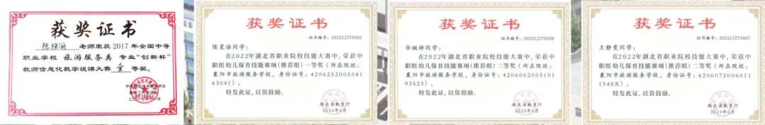 中考招生 | 襄阳市旅游服务学校招生简章 第12张