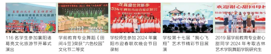 中考招生 | 襄阳市旅游服务学校招生简章 第14张