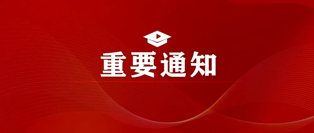 中考招生 | 襄阳市旅游服务学校招生简章 第29张