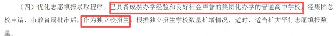 关于2026济南中考新政的深度解读 第5张