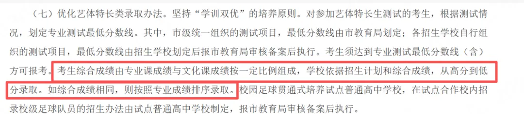 关于2026济南中考新政的深度解读 第7张