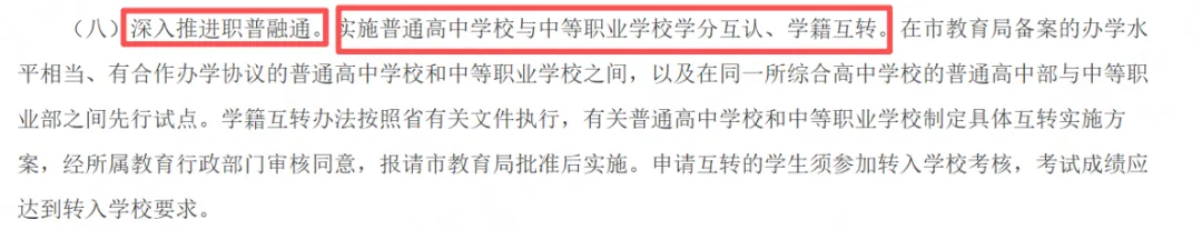 关于2026济南中考新政的深度解读 第8张