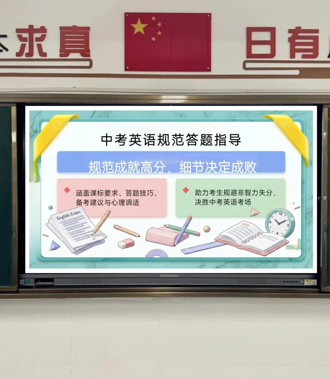 中考英语规范答题指导 第1张