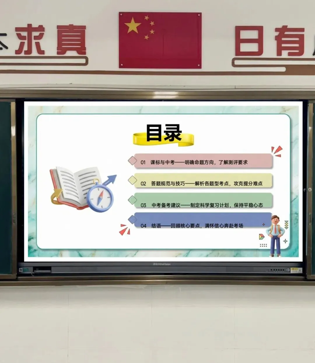 中考英语规范答题指导 第2张