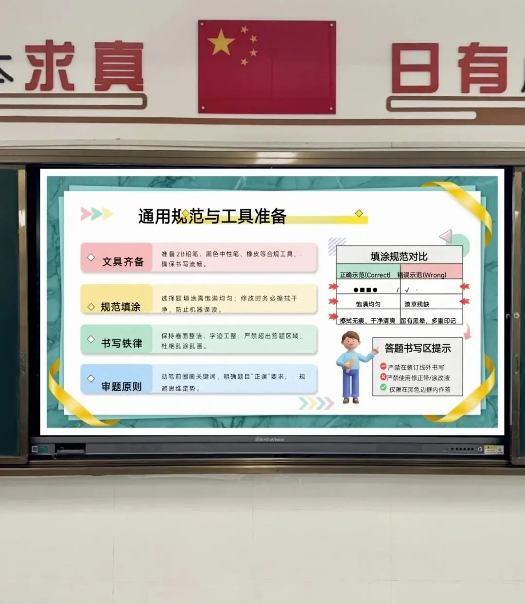 中考英语规范答题指导 第5张