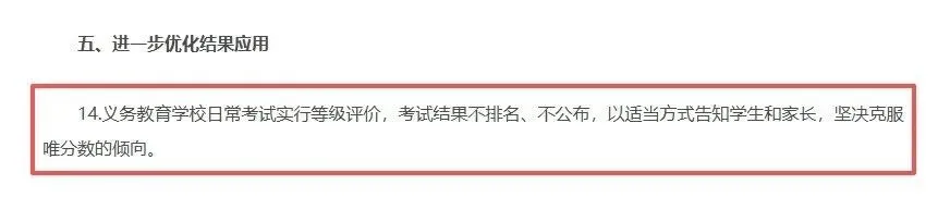 告别分数参考!深圳中考志愿填报开启全新博弈 第6张
