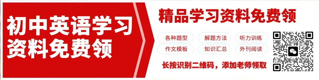中考真题从中出!时文阅读理解,初中生寒假必读 第3张