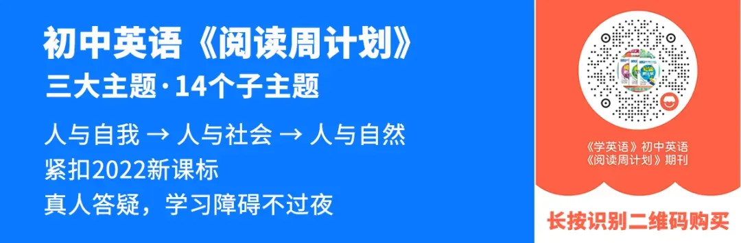 中考真题从中出!时文阅读理解,初中生寒假必读 第5张