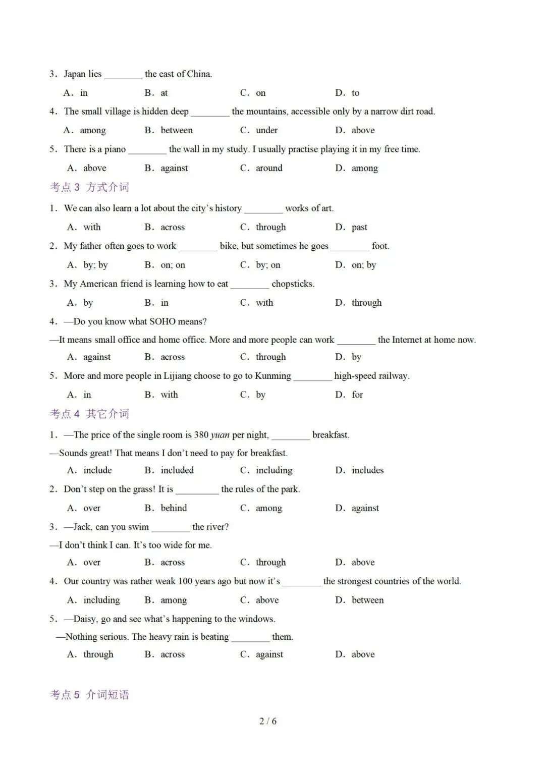 介词和介词短语 — 2026届中考英语培优专项练习 第4张