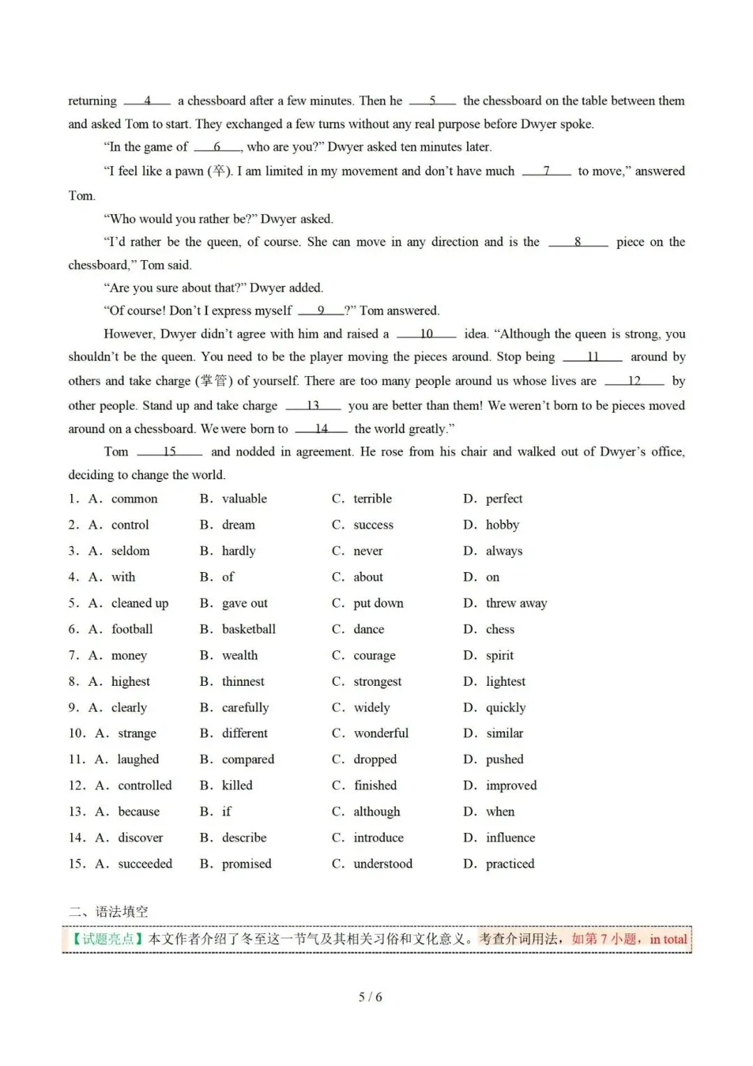 介词和介词短语 — 2026届中考英语培优专项练习 第7张