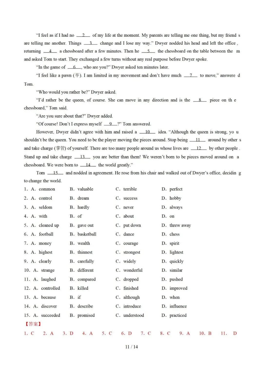 介词和介词短语 — 2026届中考英语培优专项练习 第19张