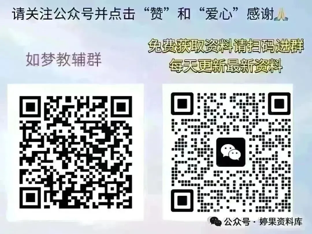 26春中考词汇必背(共41页) 第4张