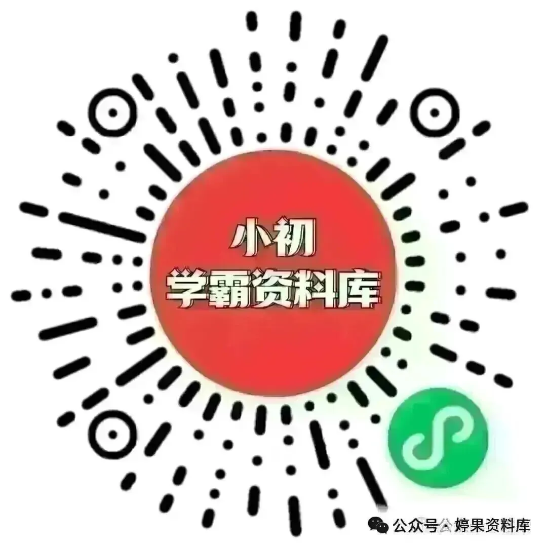 26春中考词汇必背(共41页) 第5张