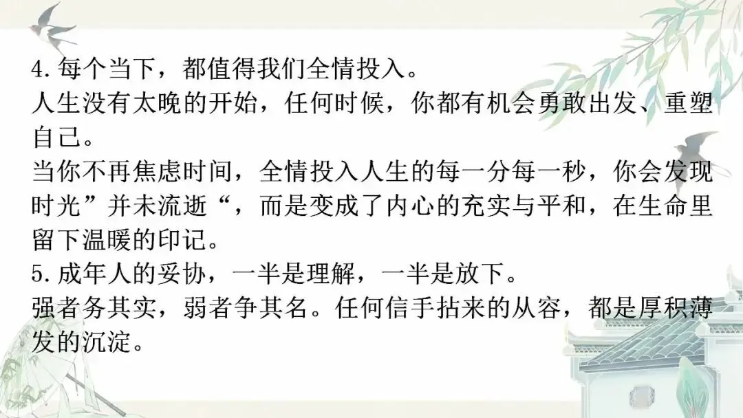 2026届中考语文一轮复习素材积累专项:考场高分作文积累及运用 第4张