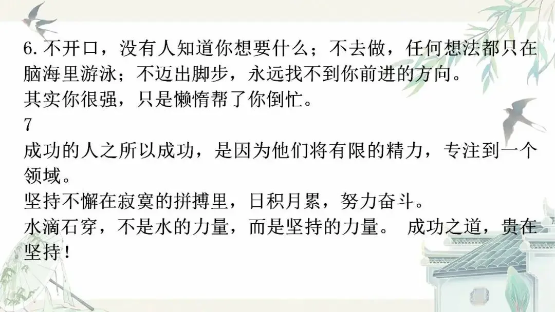 2026届中考语文一轮复习素材积累专项:考场高分作文积累及运用 第5张