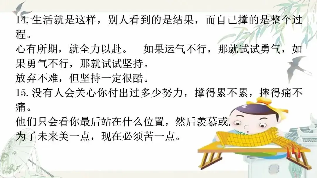 2026届中考语文一轮复习素材积累专项:考场高分作文积累及运用 第8张