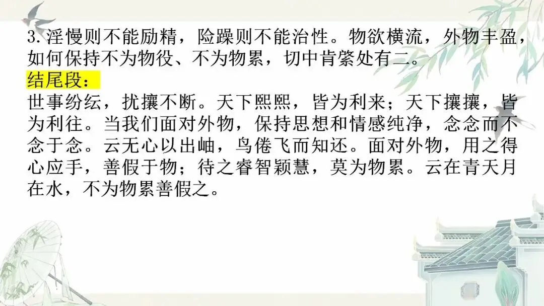 2026届中考语文一轮复习素材积累专项:考场高分作文积累及运用 第13张