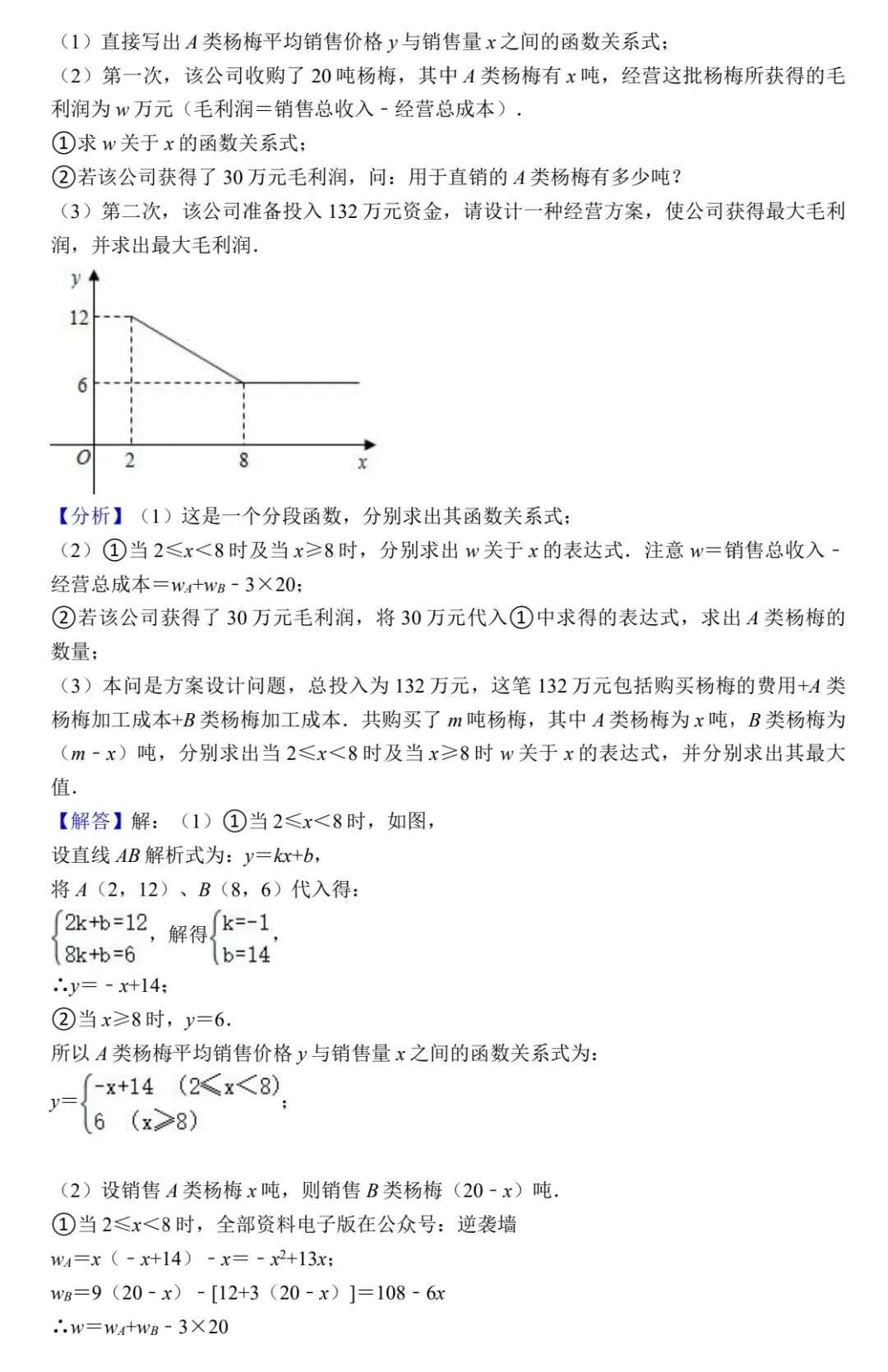 2026届中考数学100个压轴题及解析 第3张