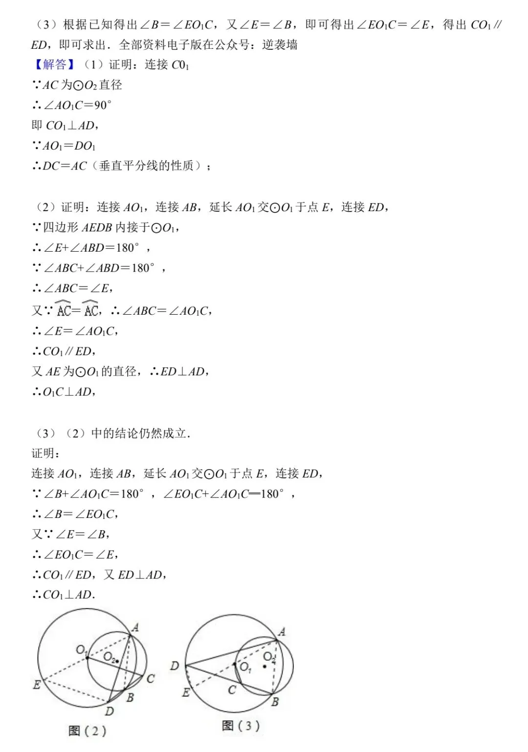 2026届中考数学100个压轴题及解析 第13张