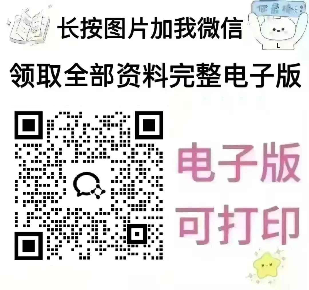 2026届中考数学100个压轴题及解析 第21张