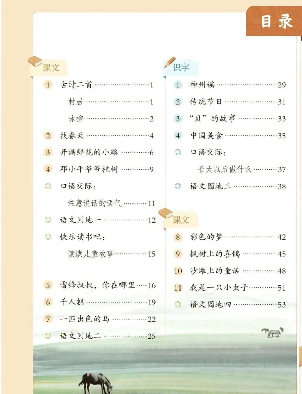 2026中考分流.预警!低于90分想逆.袭全班.第一?死磕这.件事比.补课强100倍! 第2张