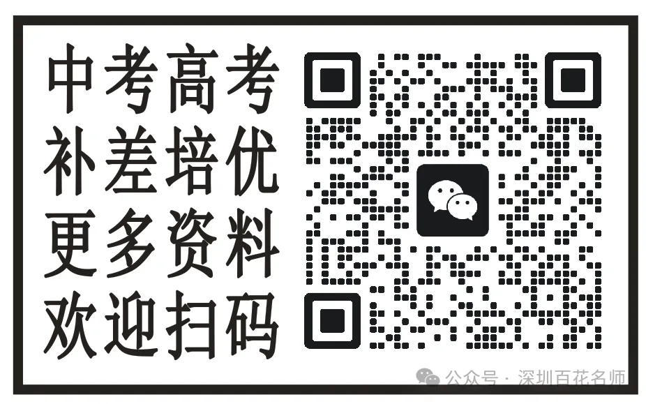 祝贺2025年深圳中考物化106分以上同学 第1张