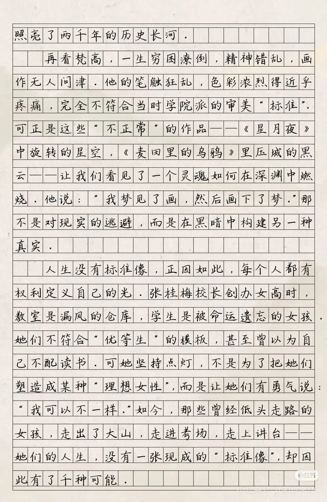 冲刺2026年中考,你必须掌握的6篇满分范文,5个注意事项,以及8个提高卷面分的技巧【必备收藏】 第6张