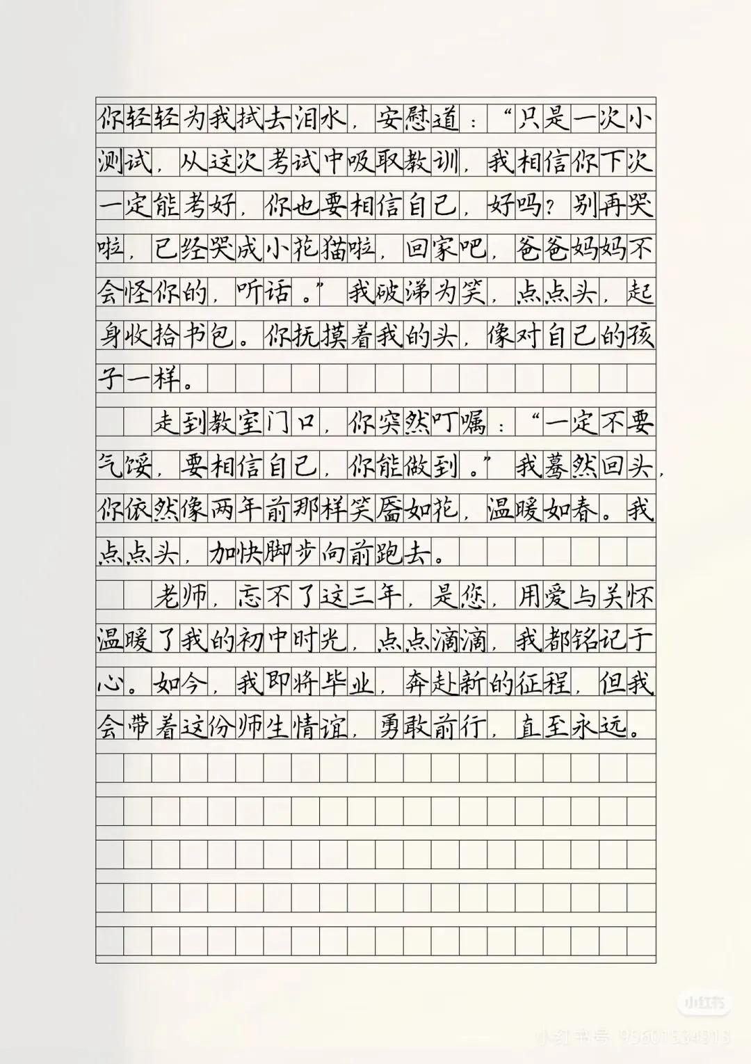 冲刺2026年中考,你必须掌握的6篇满分范文,5个注意事项,以及8个提高卷面分的技巧【必备收藏】 第13张