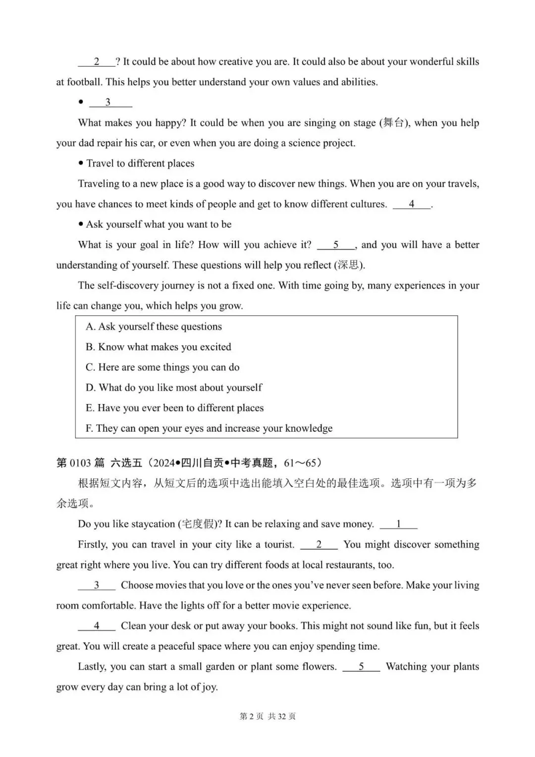 中考英语:“阅读还原(七选五、六选五、五选五)”300篇(101~120)六选五(含答案解析,文末领取word) 第2张