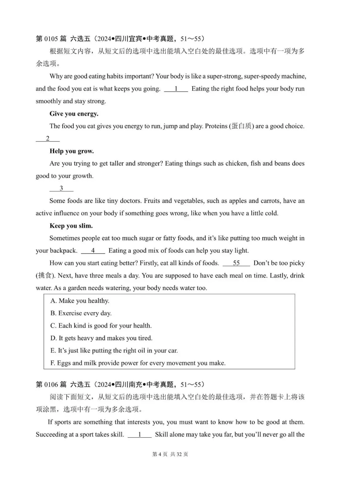 中考英语:“阅读还原(七选五、六选五、五选五)”300篇(101~120)六选五(含答案解析,文末领取word) 第4张