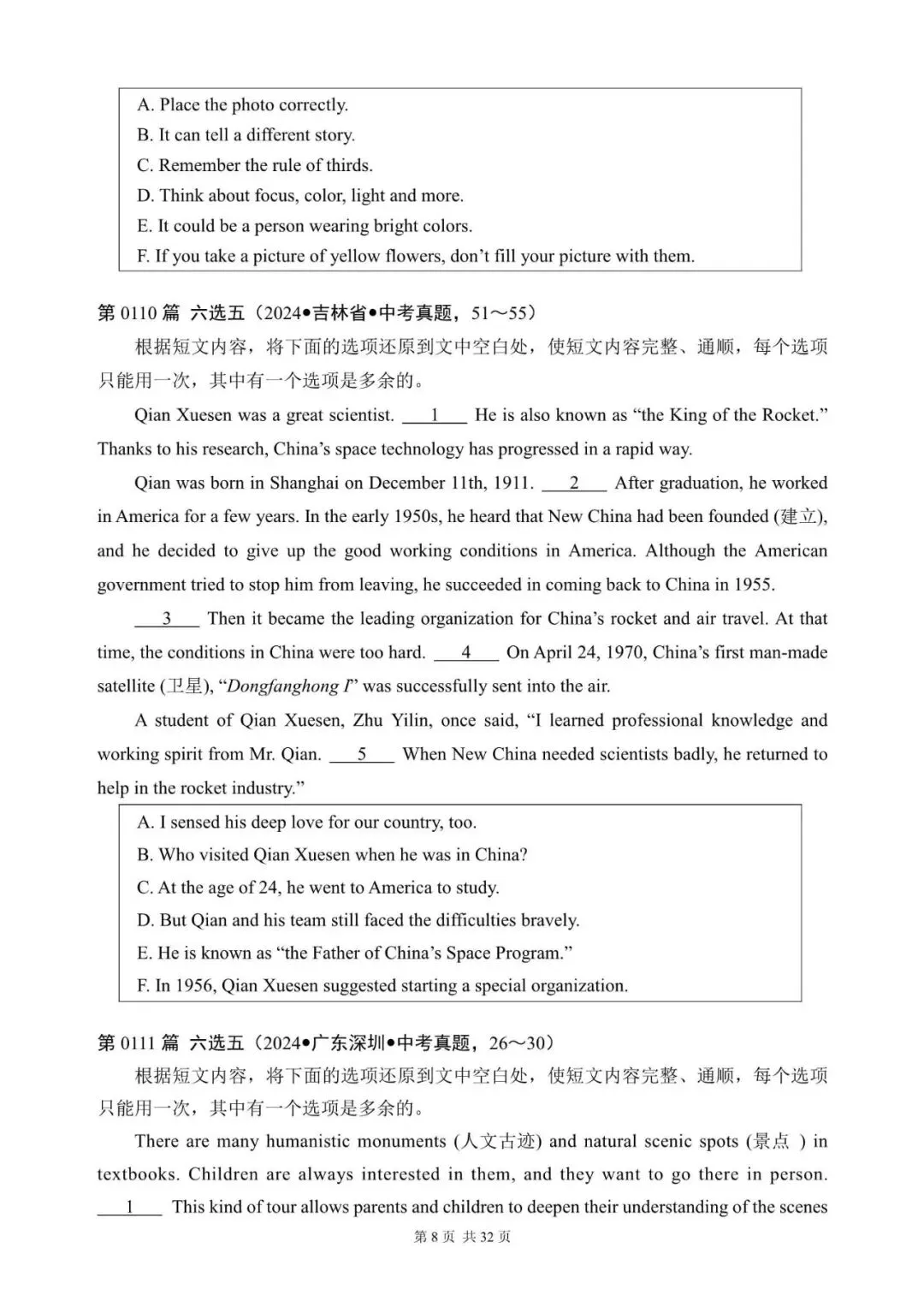 中考英语:“阅读还原(七选五、六选五、五选五)”300篇(101~120)六选五(含答案解析,文末领取word) 第8张