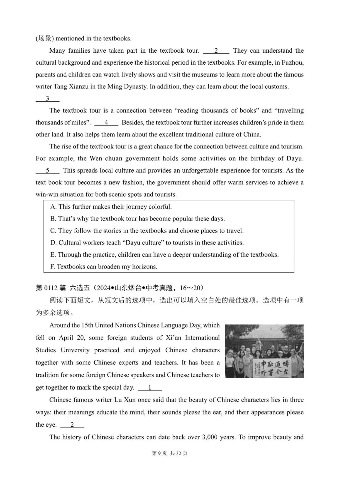 中考英语:“阅读还原(七选五、六选五、五选五)”300篇(101~120)六选五(含答案解析,文末领取word) 第9张