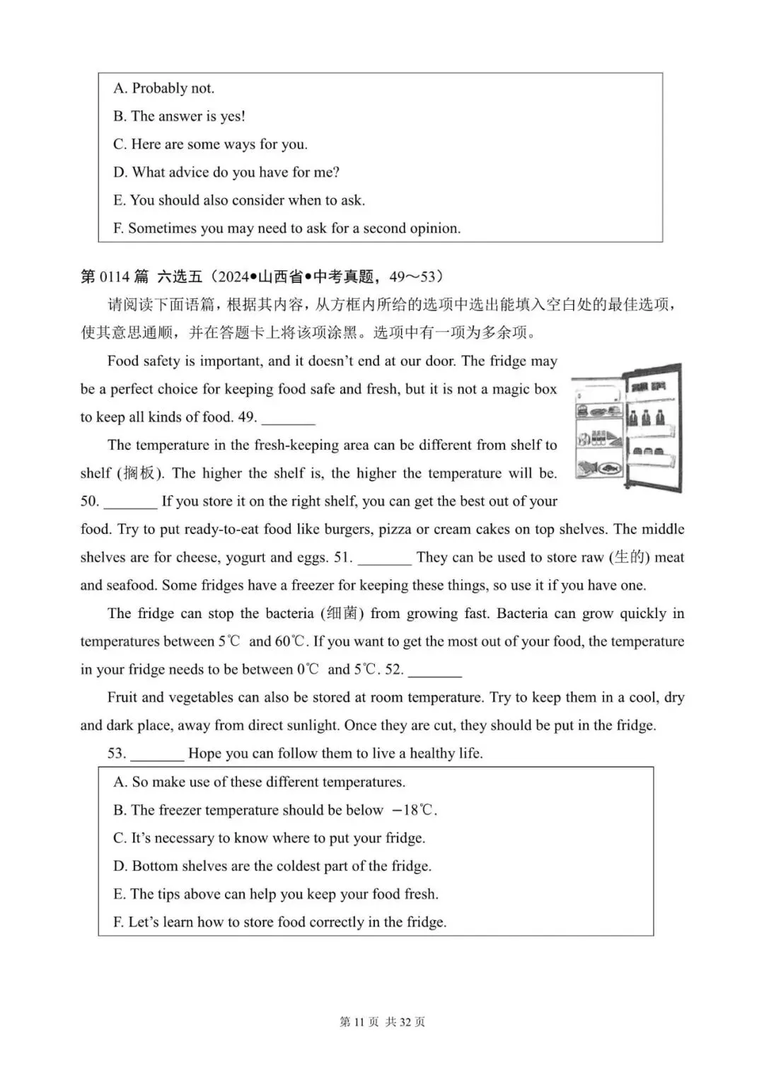 中考英语:“阅读还原(七选五、六选五、五选五)”300篇(101~120)六选五(含答案解析,文末领取word) 第11张
