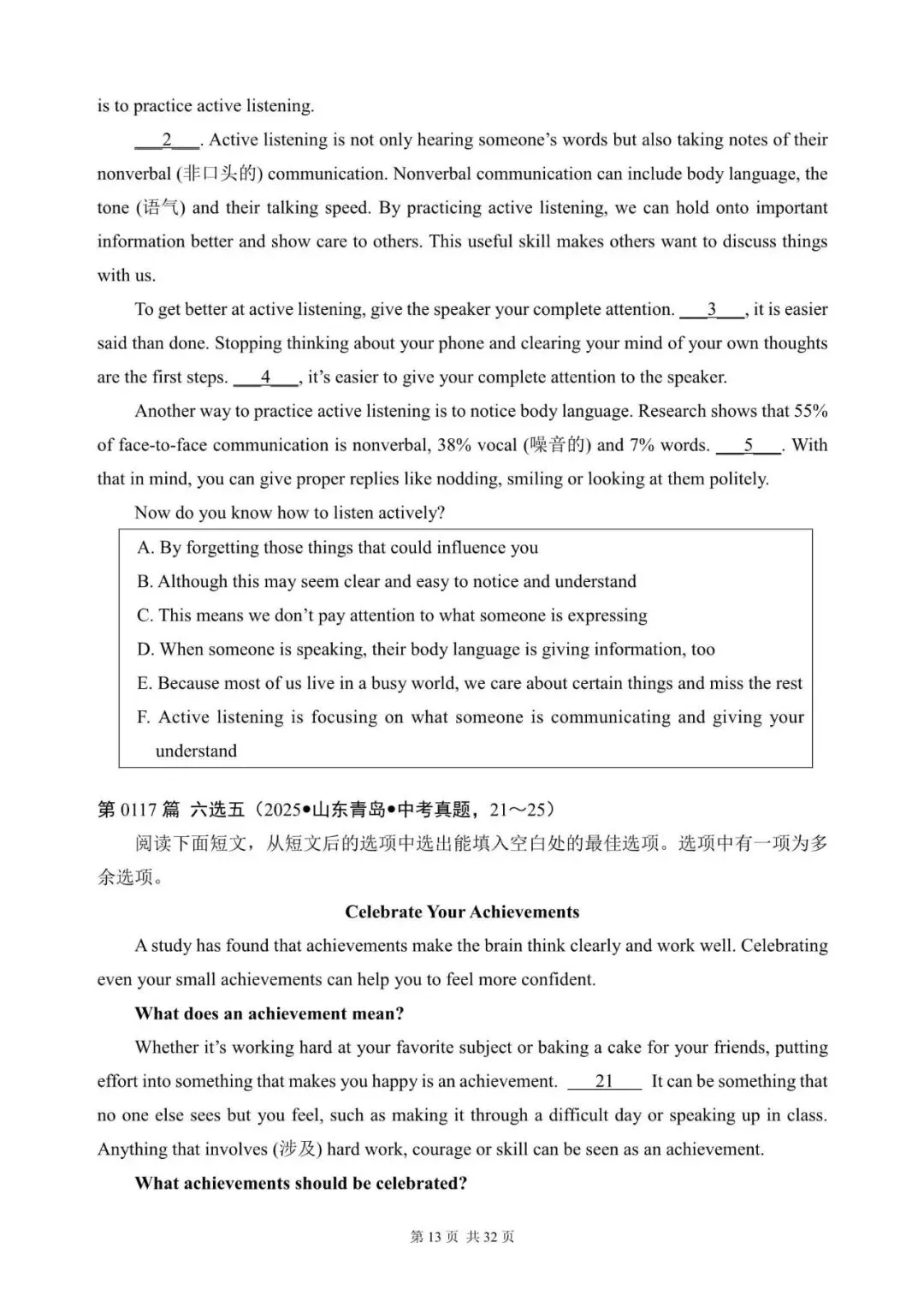 中考英语:“阅读还原(七选五、六选五、五选五)”300篇(101~120)六选五(含答案解析,文末领取word) 第13张