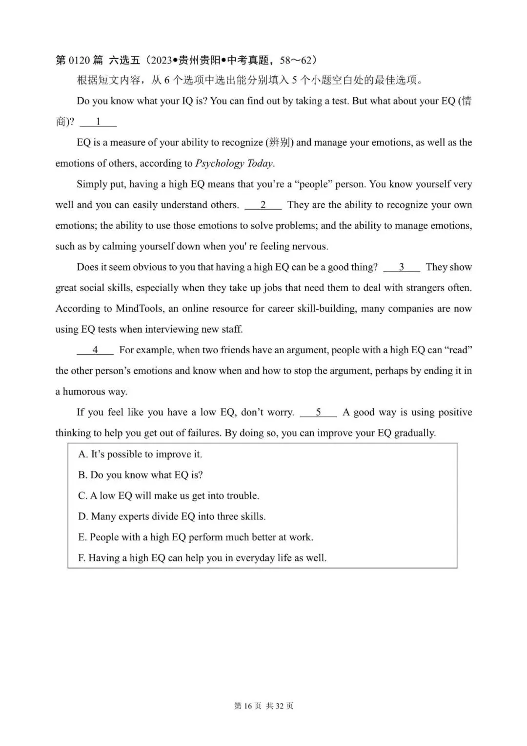 中考英语:“阅读还原(七选五、六选五、五选五)”300篇(101~120)六选五(含答案解析,文末领取word) 第16张