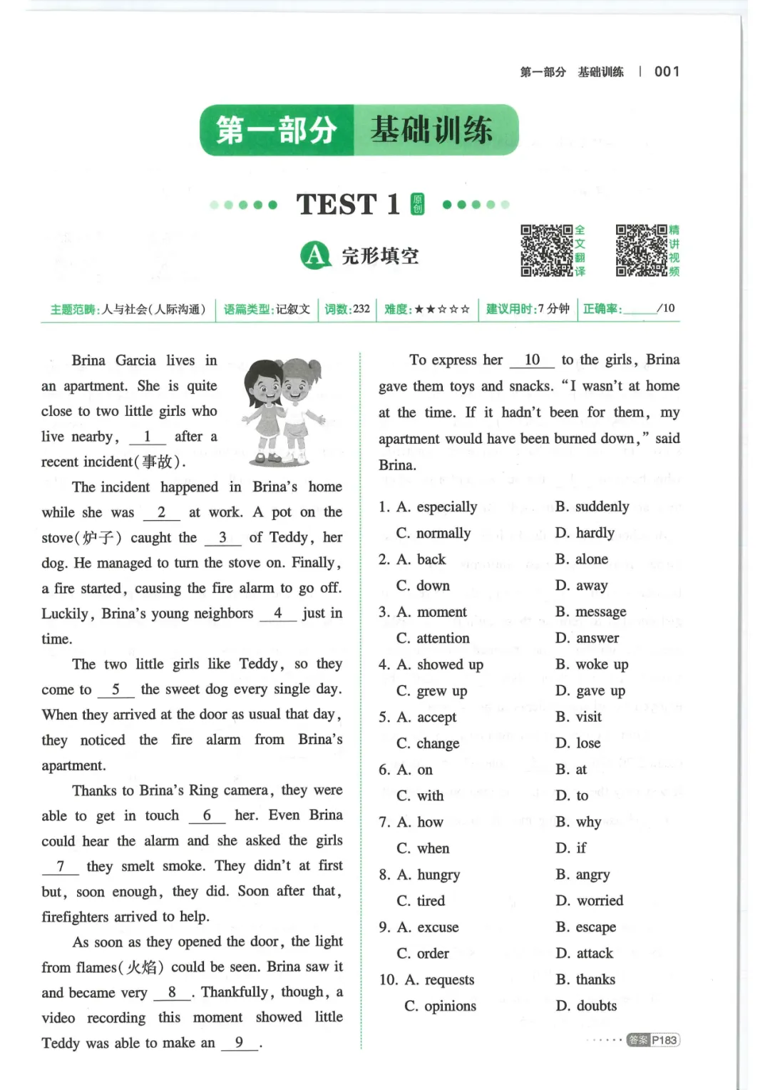 25秋 九年级 中考英语《完型填空与阅读理解150篇》含答案 视频精讲 PDF电子版 可免费打印下载 第2张