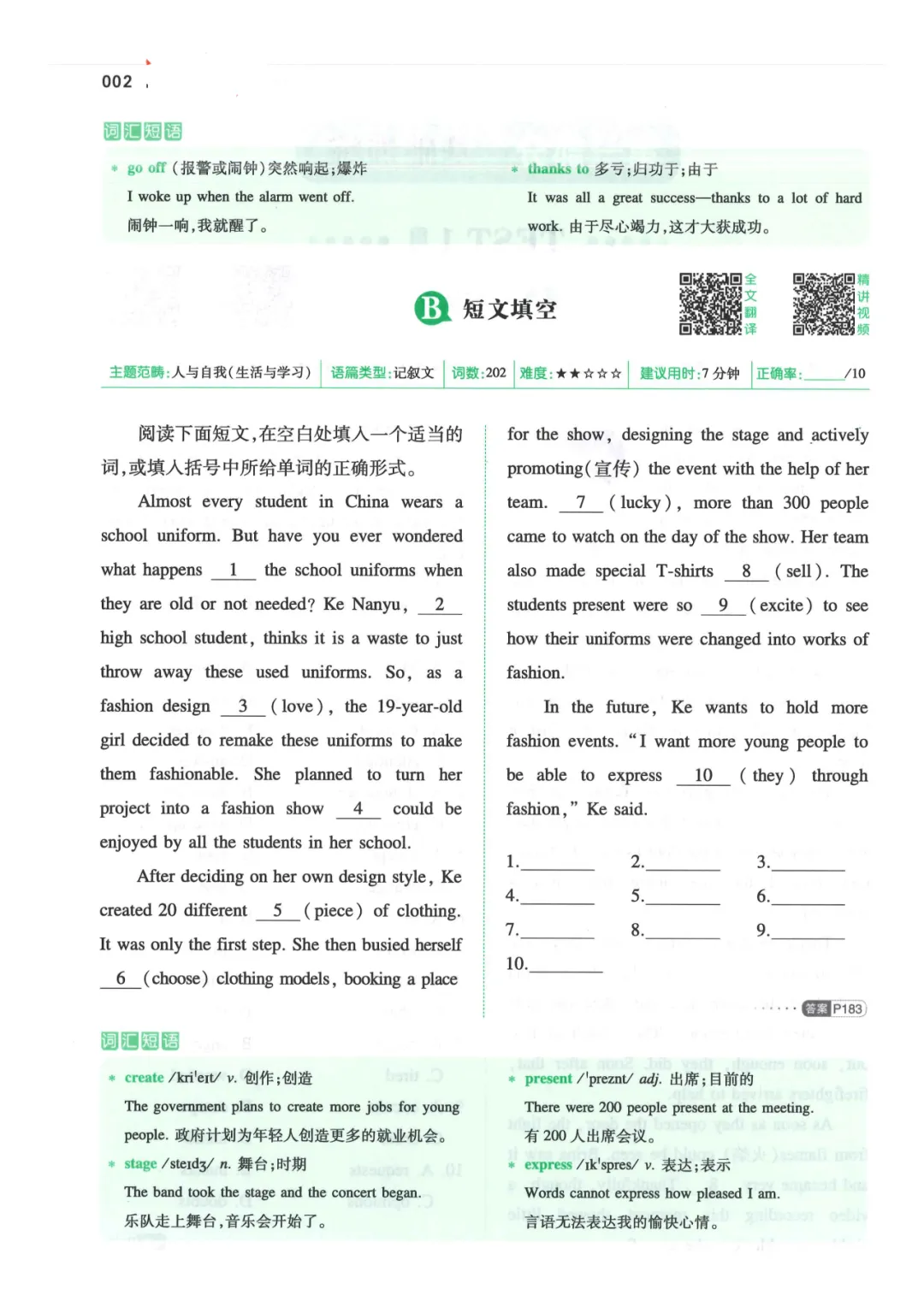 25秋 九年级 中考英语《完型填空与阅读理解150篇》含答案 视频精讲 PDF电子版 可免费打印下载 第3张