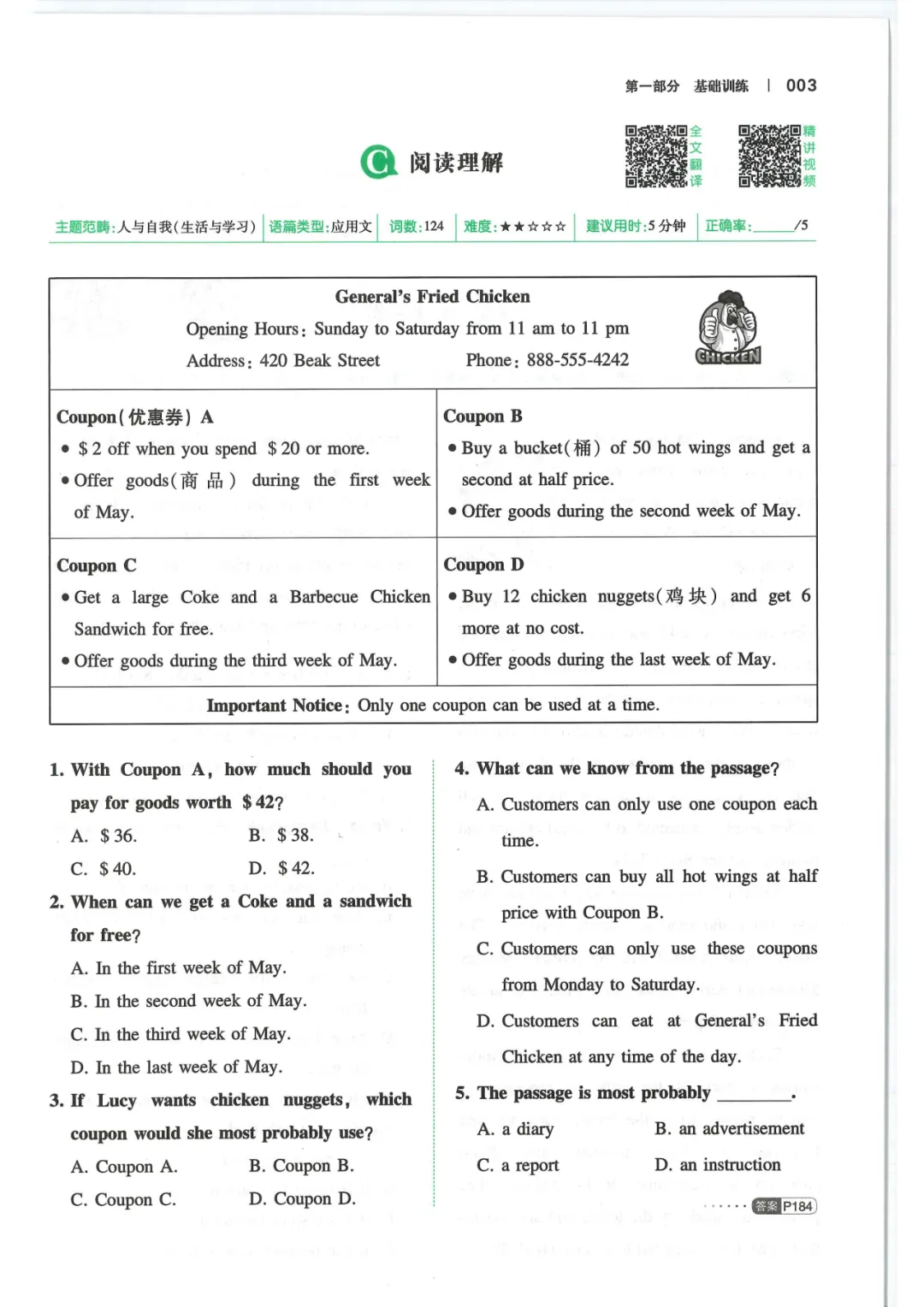 25秋 九年级 中考英语《完型填空与阅读理解150篇》含答案 视频精讲 PDF电子版 可免费打印下载 第4张