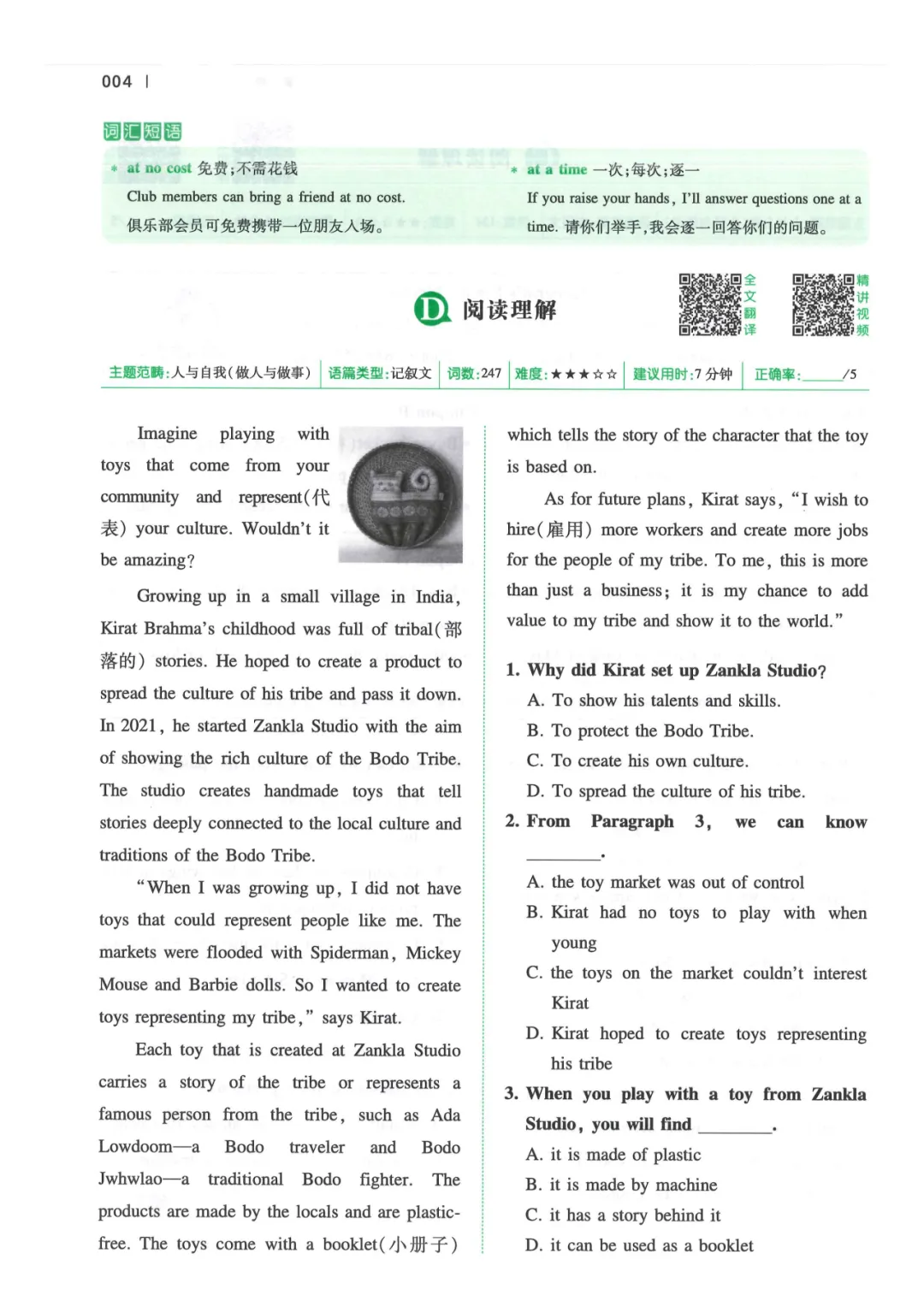 25秋 九年级 中考英语《完型填空与阅读理解150篇》含答案 视频精讲 PDF电子版 可免费打印下载 第5张