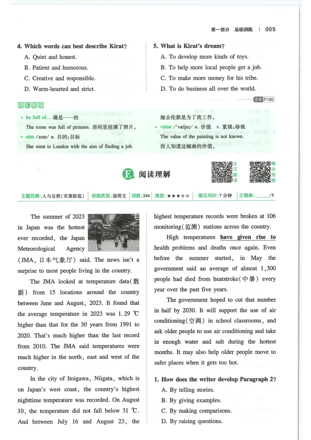 25秋 九年级 中考英语《完型填空与阅读理解150篇》含答案 视频精讲 PDF电子版 可免费打印下载 第6张