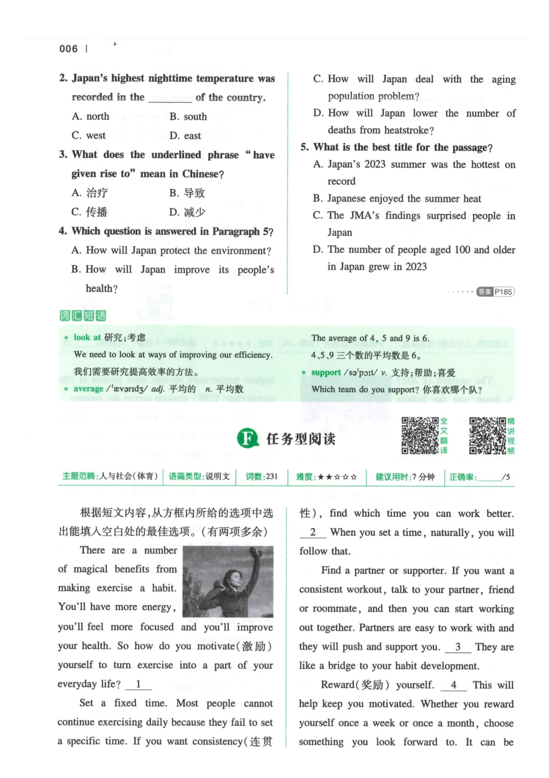 25秋 九年级 中考英语《完型填空与阅读理解150篇》含答案 视频精讲 PDF电子版 可免费打印下载 第7张